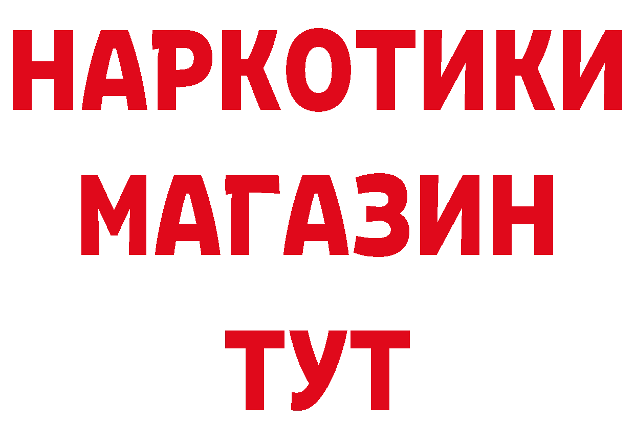 ГЕРОИН герыч зеркало сайты даркнета кракен Полевской